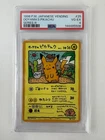 PSA 4 POKEMON CARD JAPANESE VENDING SERIES III 25 OOYAMA'S PIKACHU Rare