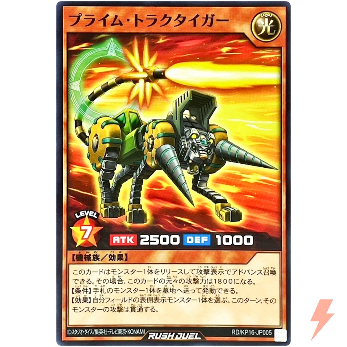 Praime Tractiger - Common RD/KP16-JP005 Transamu of Transcendence