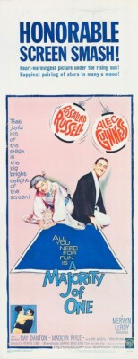 Majority of One Rosalind Russell Alec Guinness Movie Poster 17 X 12 Reproduction