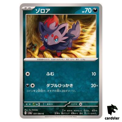 Zorua 031/064 C SV6a Night Wanderer Pokemon Card Japanese | eBay