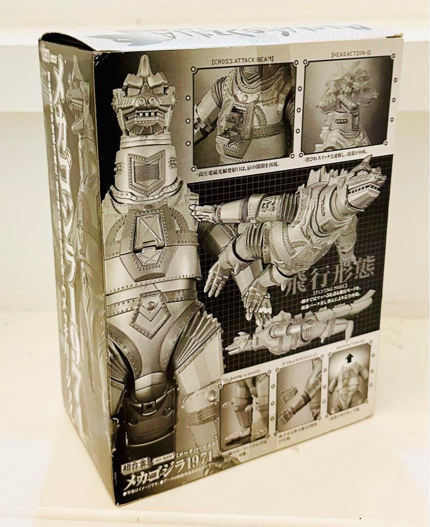 GD-56M Chogokin Mechagodzilla 1974 Plated Version Silver Figure