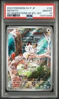 2024 POKEMON JPN SV-P PROMO #192 MEOWTH PSA 10