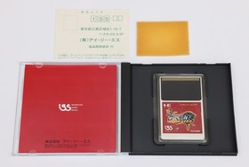 Violent Soldier - NEC PC Engine PCE HuCard PCE JP Japan Registration Card