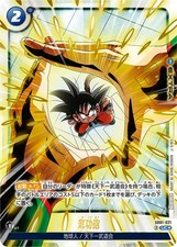 Dragon Ball Fusion World Card Tri-Beam SB01 - 021 UC★ Promo JAP PREORDER