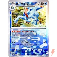 Feraligatr Master Ball Foil 034/187 SV8a Terastal Fest ex Pokemon Card Japanese