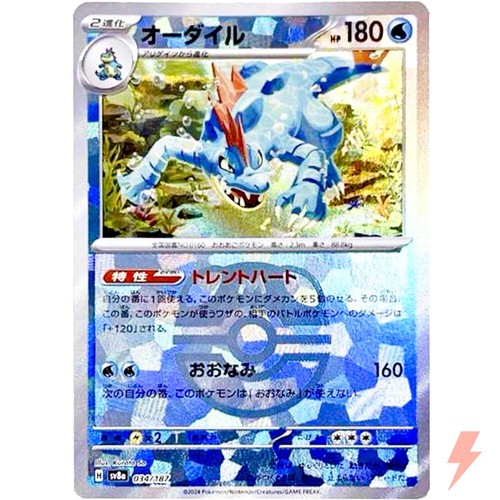 tatsugiri pokemon card price - ex 142/191 None / None / 1 NOTE tatsugiri pokemon card price variation