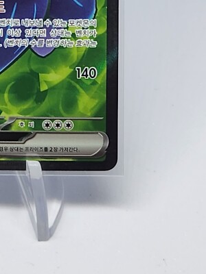 Glimmora ex SR 124/108 sv3 Ruler of the Black Flame Pokemon Card
