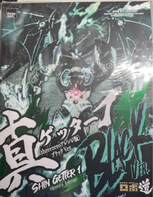 Robodo Shin Getter 1 (Threezero Arrangement Version) Black Ver. No.59500 Japan