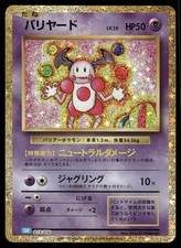 Pokemon Cards Mr. Mime 013/032 Pokemon TCG Classic Blastoise Japanese NM