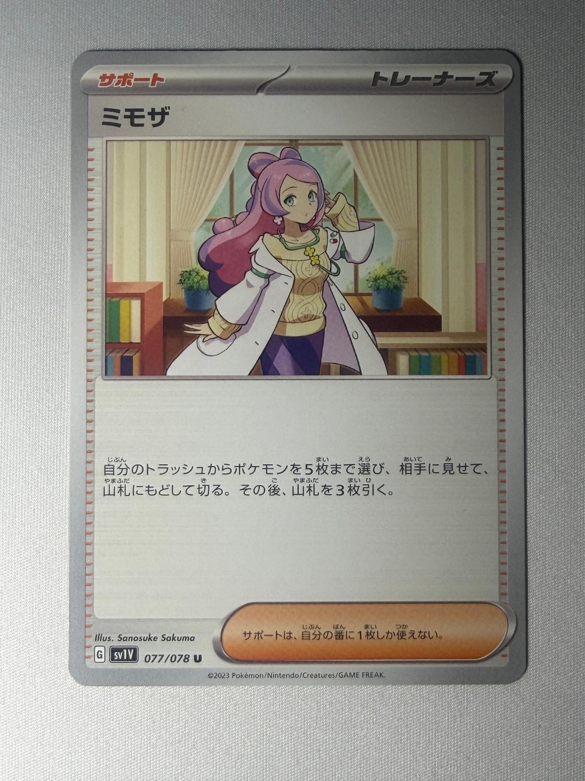 MIRIAM 077/078 VIOLET EX POKEMON JAPANESE NM/M MIRIAM