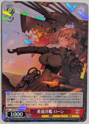 Weiss Schwarz Azur Lane Vol. 2 Roon 重巡洋艦 ローン AZL/S119-067 RR
