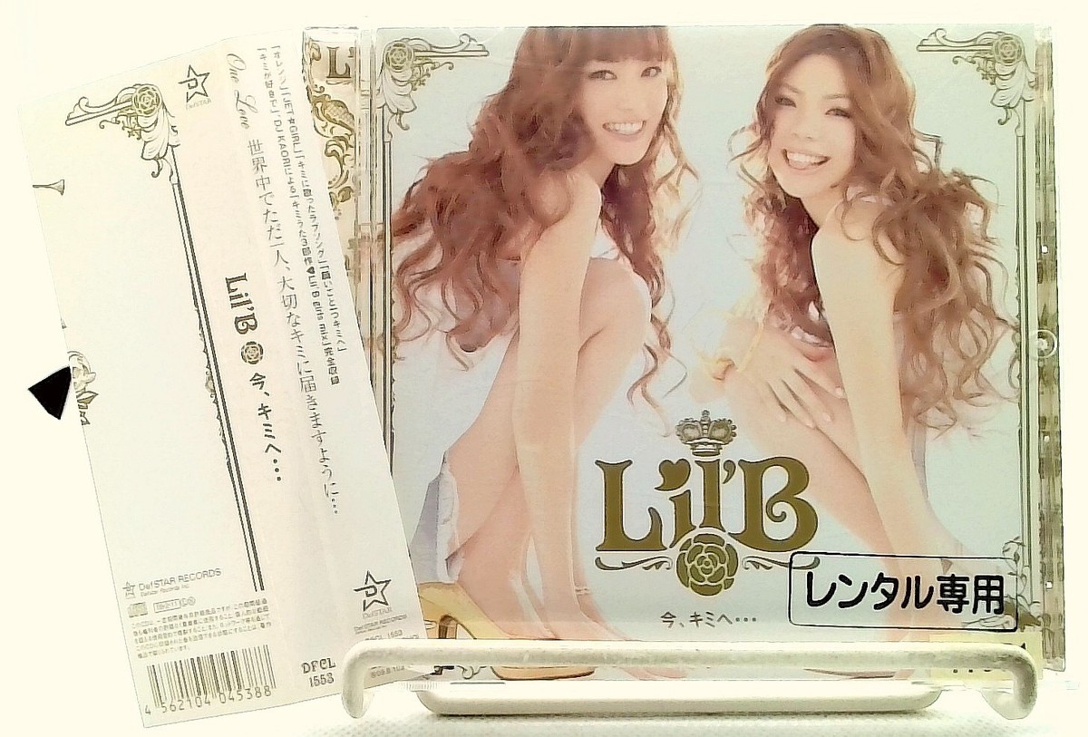 今、キミへ・・・/Ima Kmi E [CD with OBI] Lil'B/JAPAN/J-Pop/Rap | eBay