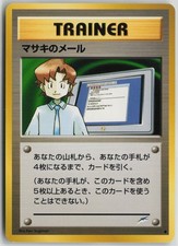 Mail From Bill Common Neo Destiny Pokemon Japanese Near Mint