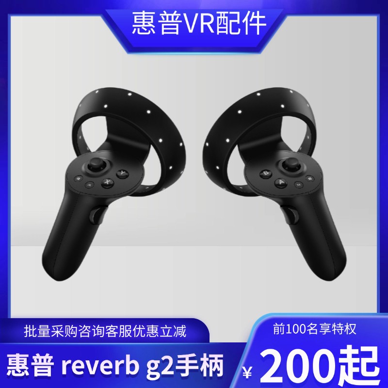 HP reverb G2 VR handle controller g2 original accessories VR handle remote