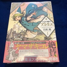 Witch Hat Atelier Shrink 1st Print First Edition Vol.1 Manga Japanese Obi Unopen