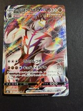 Single Strike Urshifu VMAX - 093/184 S8b: VMAX Climax NM Pokemon Card TCG