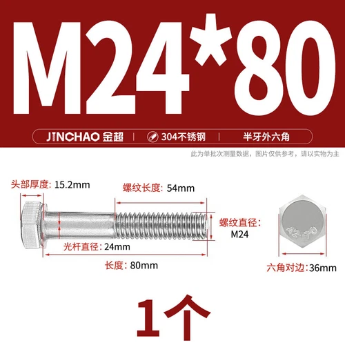 M6M8M10M12 Hexagon Head Bolts Part Threaded Hex Bolt Screw 304 Stainless Steel D - Picture 223 of 254