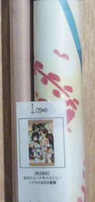 Maitetsu & Monobeno Hachiroku & Sawai Natsuha Bunny B2 Tapestry by cura japan