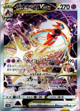 Deoxys VSTAR #223 Prices | Pokemon Japanese VSTAR Universe