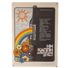 Not a drop of alcohol for children ! -  Anti Alcohol Vodka Soviet Ukraine Poster