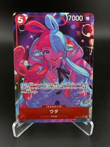 Uta Alt Art EB03-003 Extra Booster: One Piece Heroines One Piece JAPANESE NM