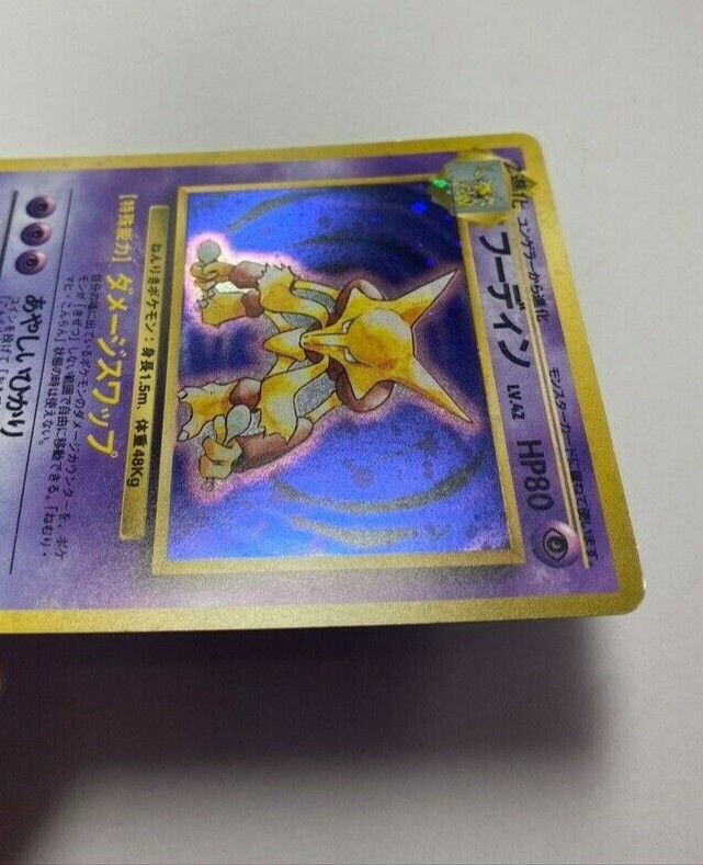 Alakazam Japanese Pokemon card No.065 Communication evolution Holo Old Back  #4