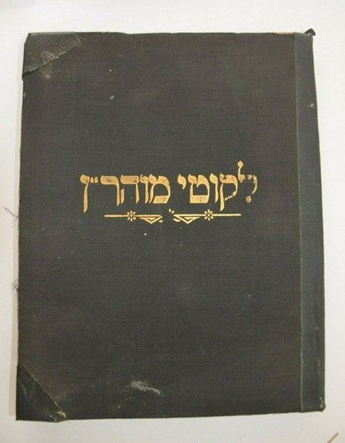 1947 SONDERAUSGABE SHE'ERIT HAPLETAH Holocaust יות ליוי יווי יוה וה - Bild 3 von 12