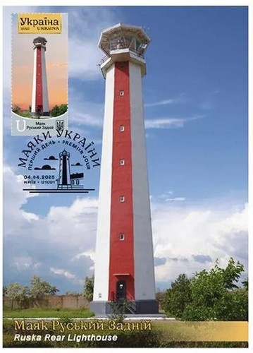 2025 "Lighthouses of Ukraine" Exclusivel set (FDC, Block, 6 cardmaximums) - Picture 10 of 15