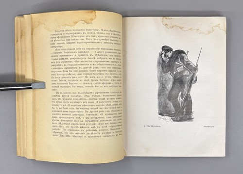 War Literary and artistic almanac Mayakovsky 1914 Война Альманах Маяковский Rare - Picture 10 of 14