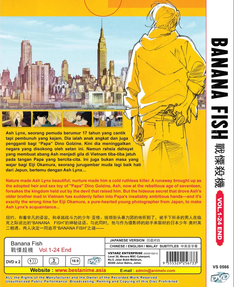 DVD ANIME BANANA FISH COMPLETE TV SERIES Vol.1-24 END ENGLISH SUBTITLE REG ALL - Image 2 of 4