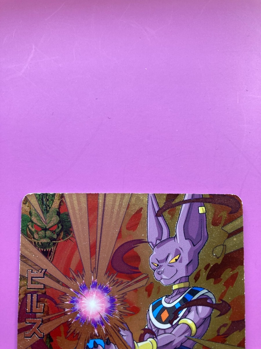 Beerus DRAGON BALL Z Heroes Card Holo Rare Promotion TCG Japanese