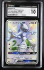2018 POKEMON JAPANESE GX ULTRA SHINY MEWTWO GX 219/150 CGC 10 GEM MINT