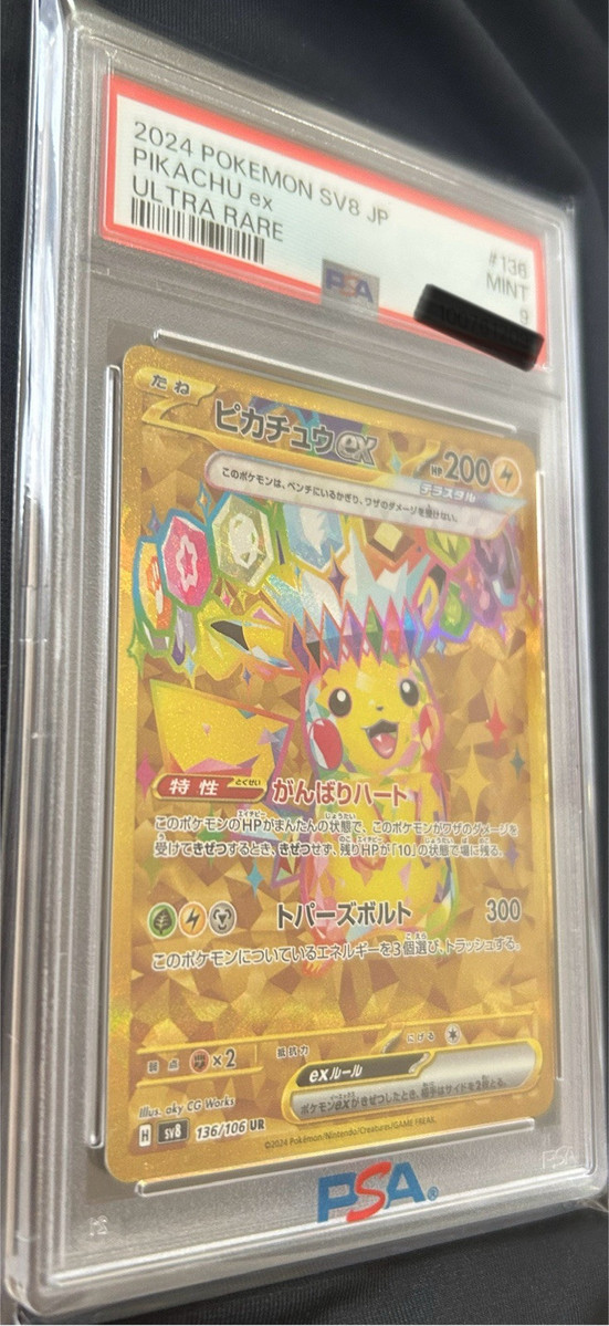 PSA 9 Pikachu ex UR 136/106 Super Electric Breaker sv8 PSA 9 Pikachu ex UR 136/106 Super Electric Breaker sv8