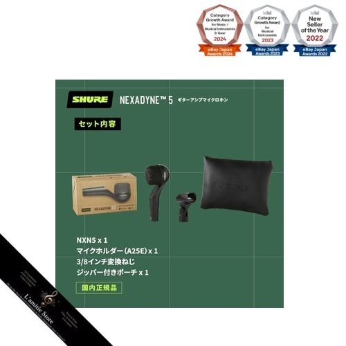 Shure NXN5 Nexadyne 5 Supercardioid Dynamic Guitar Amp Microphone NXN5-J: - Picture 7 of 10