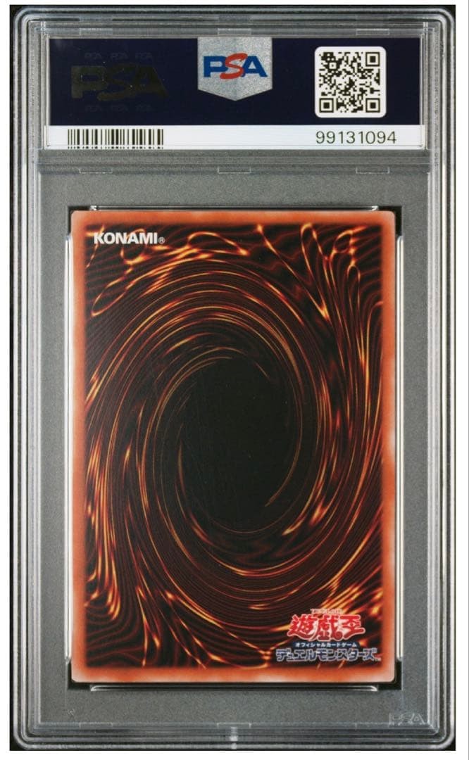 YuGiOh Exodia Relief PSA10 Asia English Essential Selection ES01