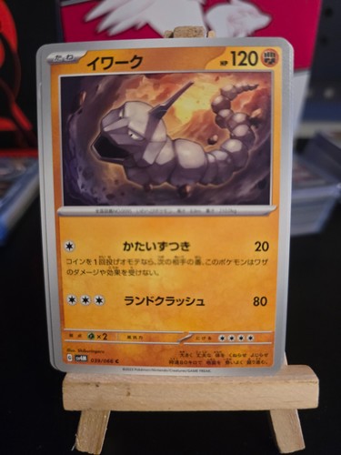 Pokémon TCG Future Flash 1 - 66 - PICK YOUR OWN CARD Japanese - Picture 31 of 49