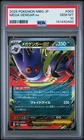2025 POKEMON JAPANESE MEGA STARTER SET MEGA GENGAR EX #003 MEGA GENGAR EX PSA 10