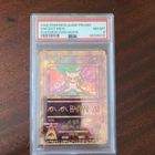 2000 POKEMON GAME MOVIE POKEMON 2000 MOVIE ANCIENT MEW PSA 8