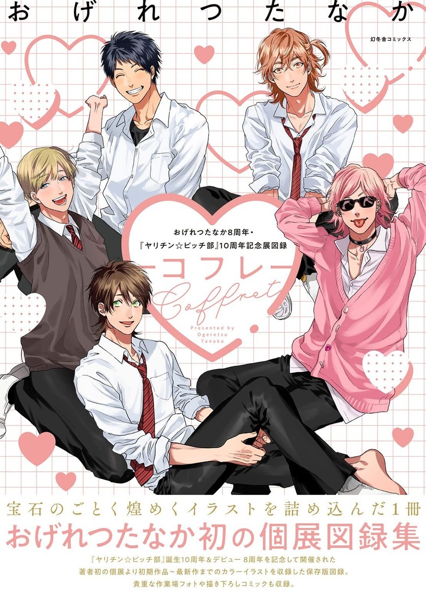 Yarichin B Club Episode 3 Crunchyroll Details more than 163 touch you anime super hot - in.eteachers