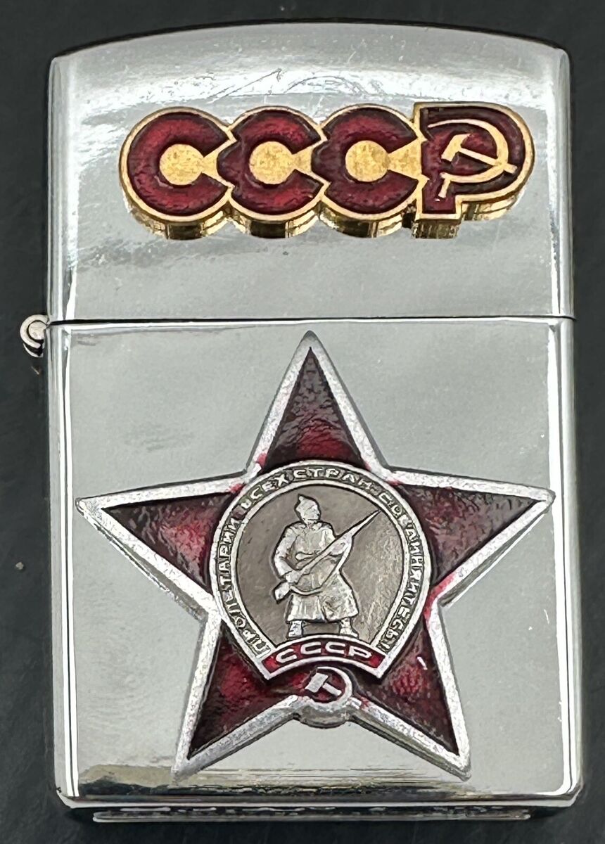 Zippo Lighter CCCP Soviet Union USSR Russia Red Star | eBay Zippo Lighter CCCP Soviet Union USSR Russia Red Star | eBay
