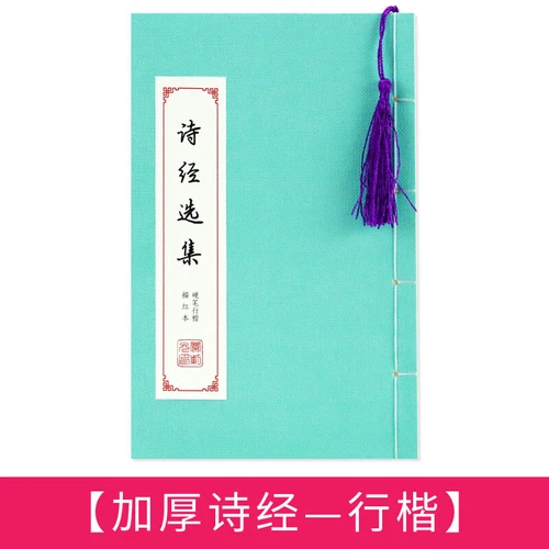 章紫光 钢笔字帖 成人练字 楷书临摹 行书硬笔书法 字帖簪花小楷练字帖Chinese classic set pen calligraphy copybook - Picture 6 of 27
