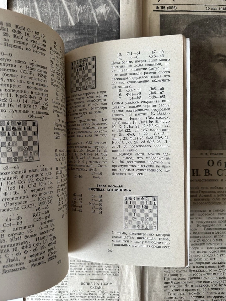 1985 СЛАВЯНСКАЯ ЗАЩИТА ШАХМАТЫ СПОРТ СОВЕТСКАЯ ЛИТЕРАТУРА ШАХ МАТ БИБЛИОТЕКА - Bild 3 von 4