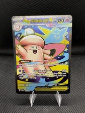 Morpeko ex 102/084 - Pitch Black - Ultra Rare - Pokemon Card