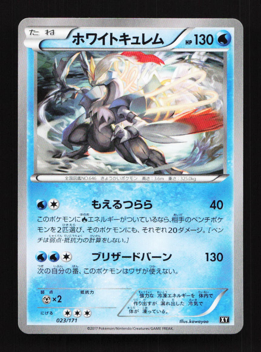 White Kyurem 023/171 XY The Best of XY Japanese Pokemon Card TCG