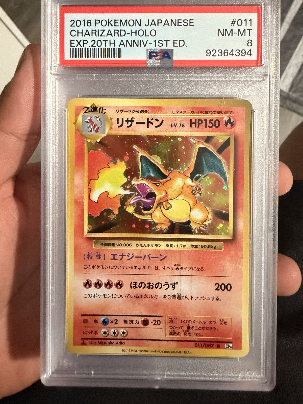 Charizard 2016 Japanese XY: 20th Anniversary #011/087 1st Edition