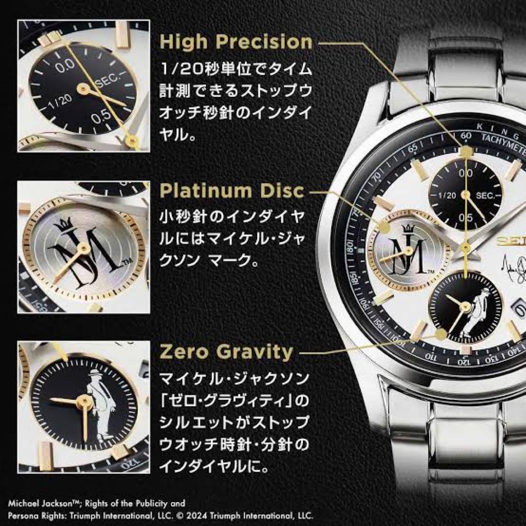 Michael Jackson x Seiko Limited Edition Watch 5000 Pieces