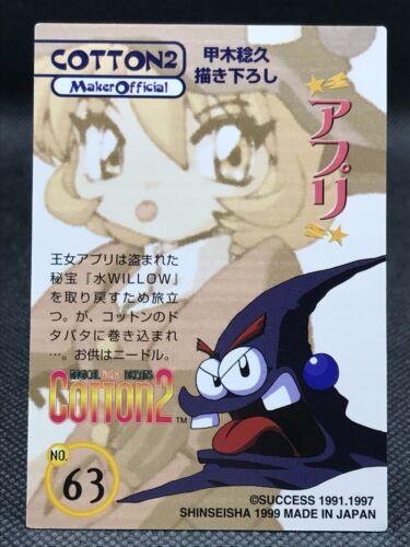 Tarjeta coleccionable APRLI COTTON2 Gal’s Island TCG JAPÓN 1999 No.63 F/Sa - Imagen 7 de 12