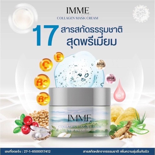 6x IMME Collagen Mask Cream Increases skin moisture brighten whiten skin 10 g. - Picture 2 of 12