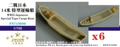 FS710090 1/700WWII Japanese Special Type Cargo Boat (6pcs)
