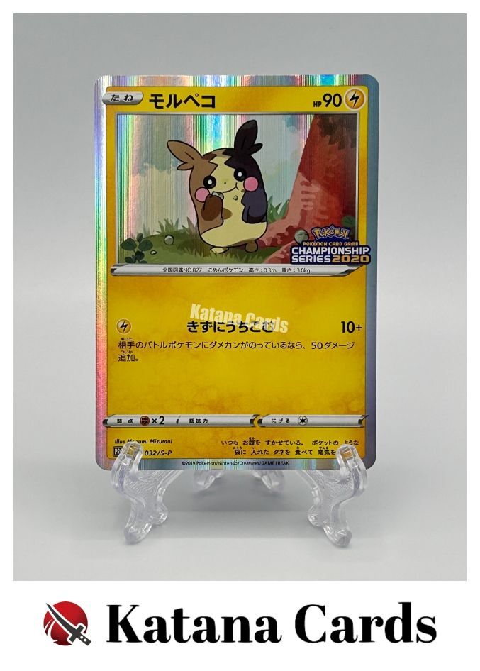 Morpeko Promo 032/S-P Sword & Shield Promos - Pokemon Card